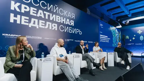 Курс на новую экономику: организаторы раскрыли подробности «Российской креативной недели — Сибирь» в Красноярске