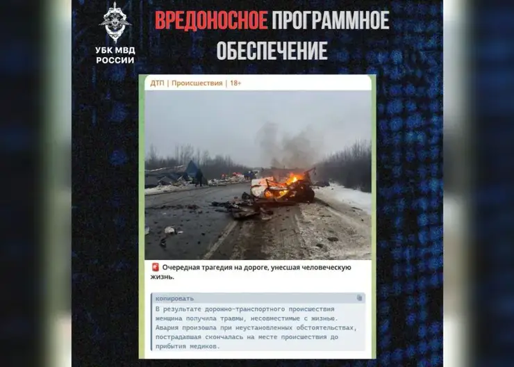 Полиция рассказала о новой схеме мошенничества в мессенджерах