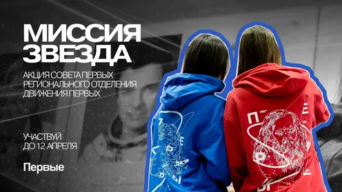 Школьников Красноярского края приглашают стать космонавтами на час