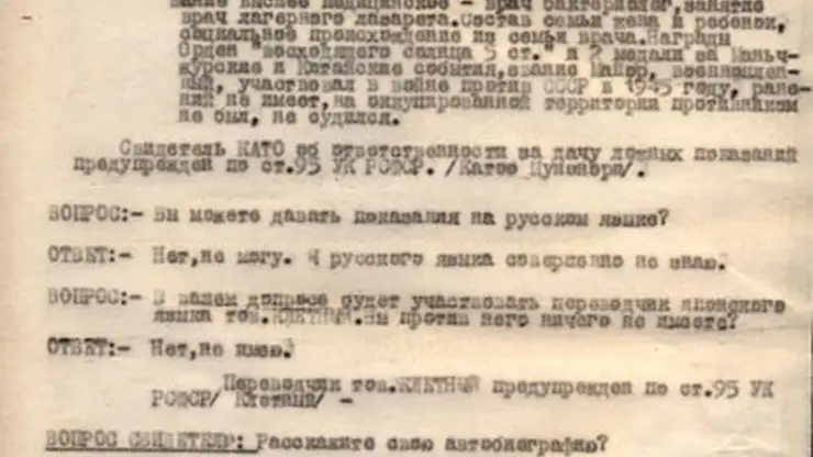 Омское управление ФСБ опубликовало рассекреченные документы о планах Японии применить бактериологическое оружие против советских и китайских войск