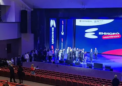 В Красноярске завтра стартует медиафорум «Енисей»