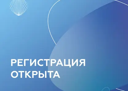 Открыта регистрация на вторую «Российскую креативную неделю – Сибирь»