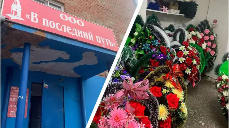 Ритуальную контору закрыли в жилом доме в Красноярске по требованию прокуратуры