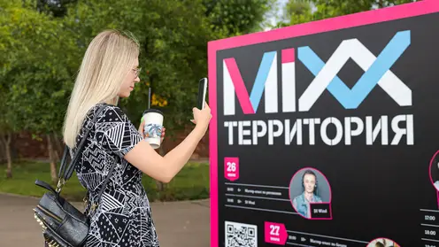 Tele2 открыла «Территорию MiXX» для жителей Красноярска