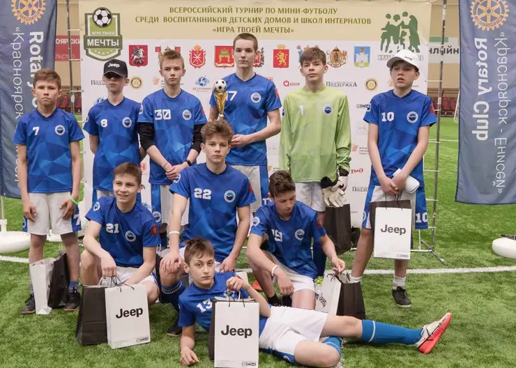 В Красноярске провели благотворительный футбольный турнир для воспитанников региональных детских домов 