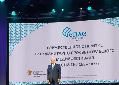 В Красноярске стартовал медиафестиваль «Спас на Енисее-2022» 