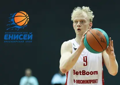 Вышедший из французской тюрьмы баскетболист Даниил Касаткин подписал контракт с красноярским БК «Енисей»