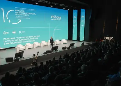 Цифровизация здравоохранения в Красноярском крае: результаты и планы на новый этап