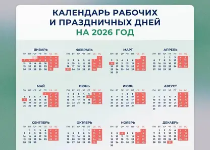 Следующие длинные выходные ждут красноярцев в мае: когда отдохнём и сколько