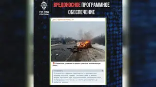 Полиция рассказала о новой схеме мошенничества в мессенджерах