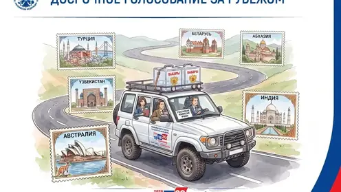 Досрочное голосование стартовало в семи странах мира для отдельных жителей России