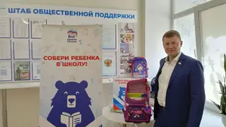 Партийцы Красноярского края присоединились к федеральной акции «Собери ребенка в школу»