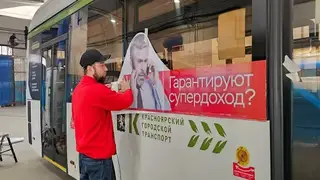 В Красноярске запустили электробус финансовой грамотности