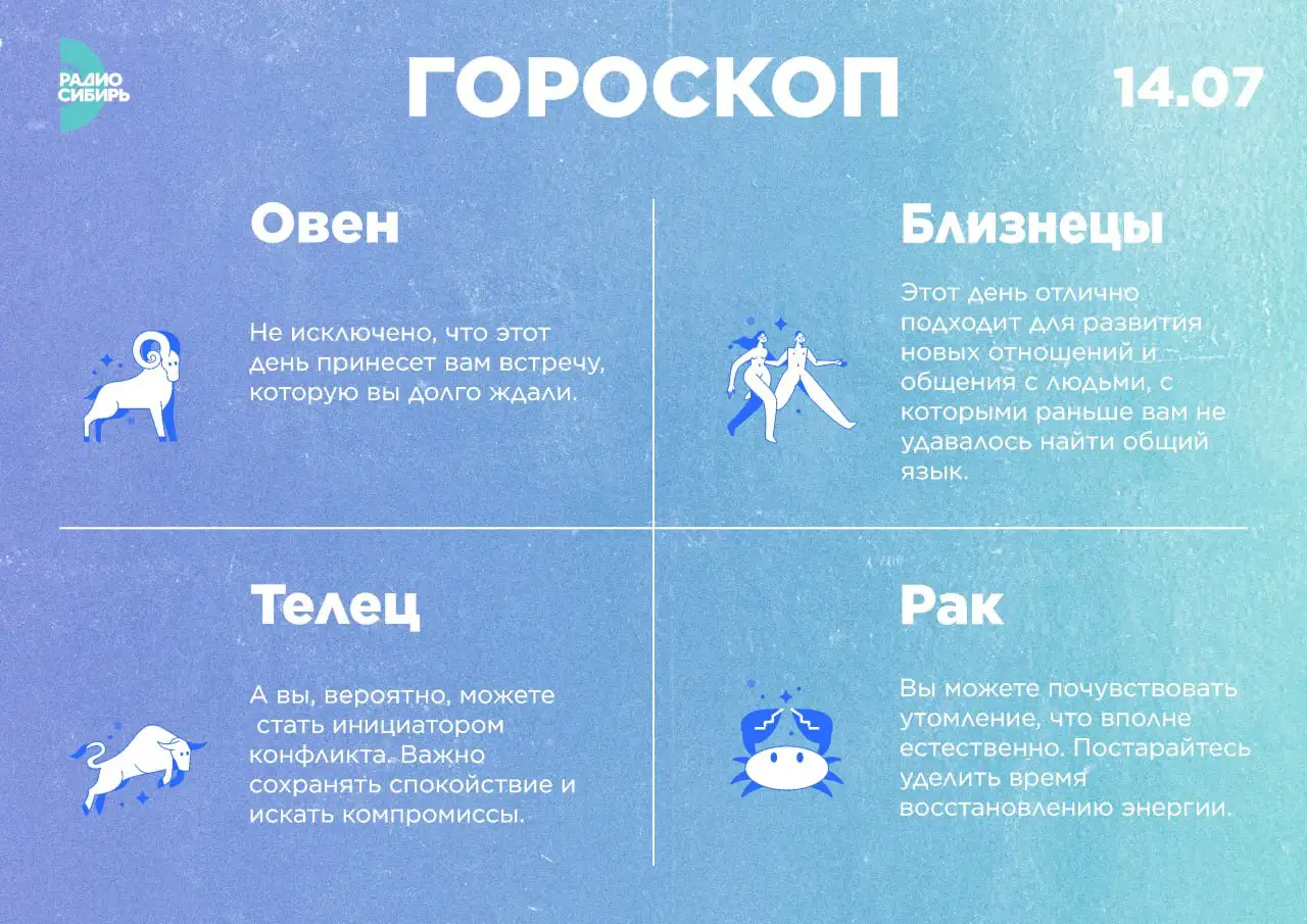 Иллюстрация: Радио «Сибирь»