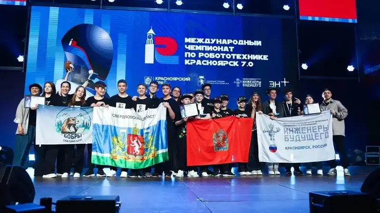 Три команды робототехников из России отправятся на чемпионаты мира благодаря компании Эн+