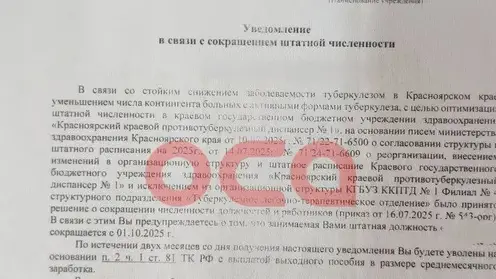 Противотуберкулезный стационар в Ачинске закрывается в рамках реорганизации службы