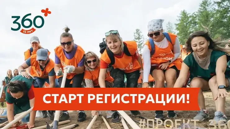 Новый экологический рекорд намерены установить в России: желающих приглашают присоединиться к акции Эн+ «360»