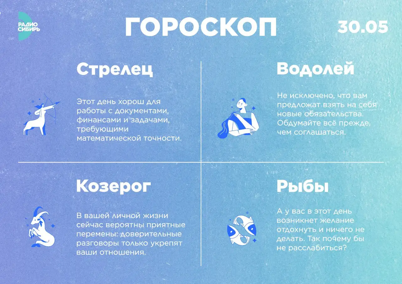 Фото: Telegram-канал «РАДИО СИБИРЬ»