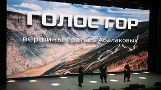 «Голос гор»: как Красноярск отпраздновал V фестиваль «Абалаковские дни» «Голос гор»: как Красноярск отпраздновал V фестиваль «Абалаковские дни»