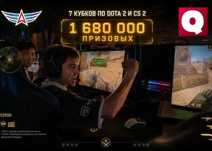 Всероссийские кибертурниры по CS 2 и Dota 2 пройдут в Красноярске