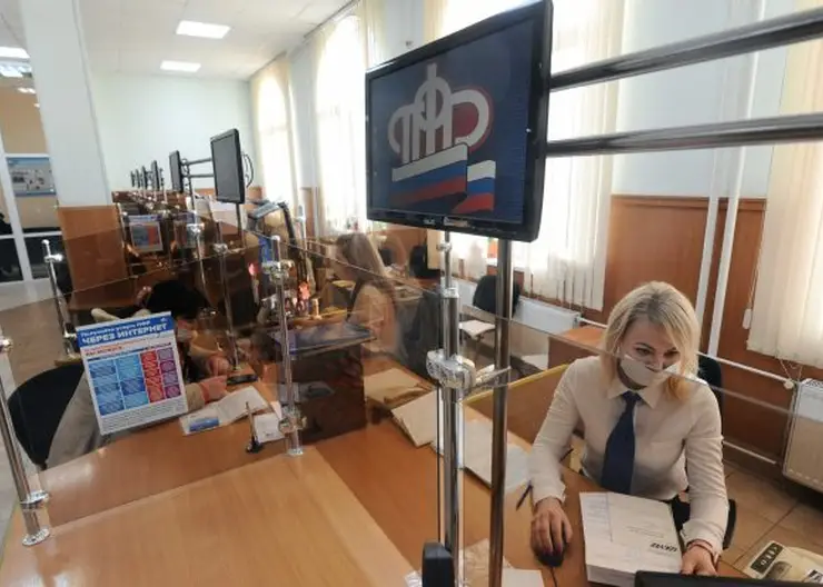 Соцзащита Красноярского края передала ряд выплат пенсионному фонду