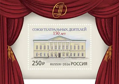 В Главпочтамт Омска поступила юбилейная филателистическая продукция