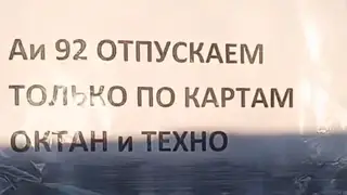 В Барнауле ввели ограничения на продажу бензина из-за сбоев поставок