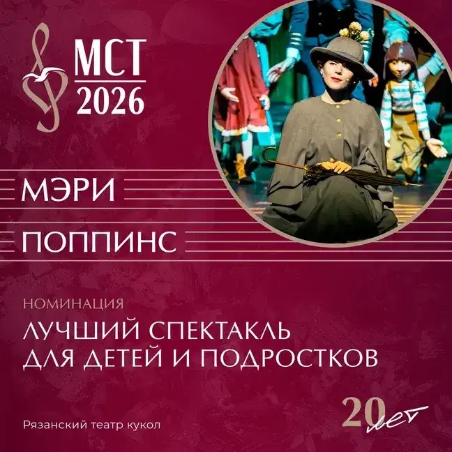 Фото: «Музыкальное сердце театра» / ВК