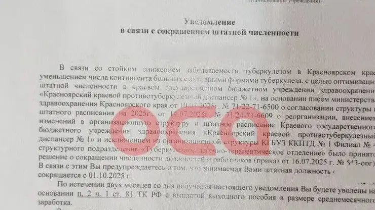 Противотуберкулезный стационар в Ачинске закрывается в рамках реорганизации службы
