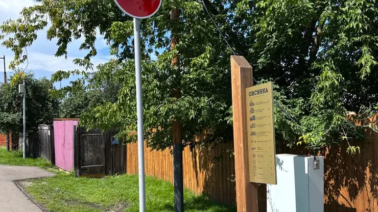 В Овсянке меняется схема движения с 27 августа