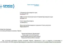 Медиа-скандал назревает в Красноярске: телеканал, которым руководит депутат горсовета, организовал травлю интернет-провайдера из-за бизнес-разногласий