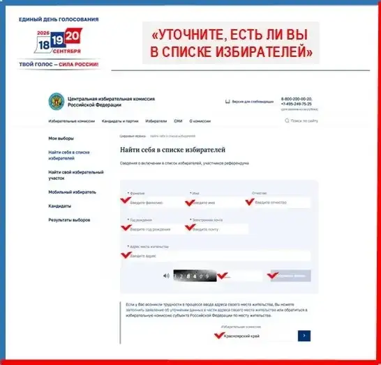 Фото: Избирательная комиссия Красноярского края / ВК