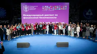 Международный диктант по финансовой безопасности стартует 1 сентября 2025 года Международный диктант по финансовой безопасности стартует 1 сентября 2025 года
