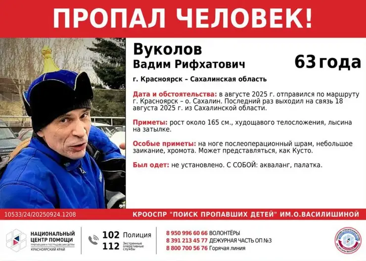 На Сахалине загадочно исчез красноярский любитель подводной съемки «Кусто»