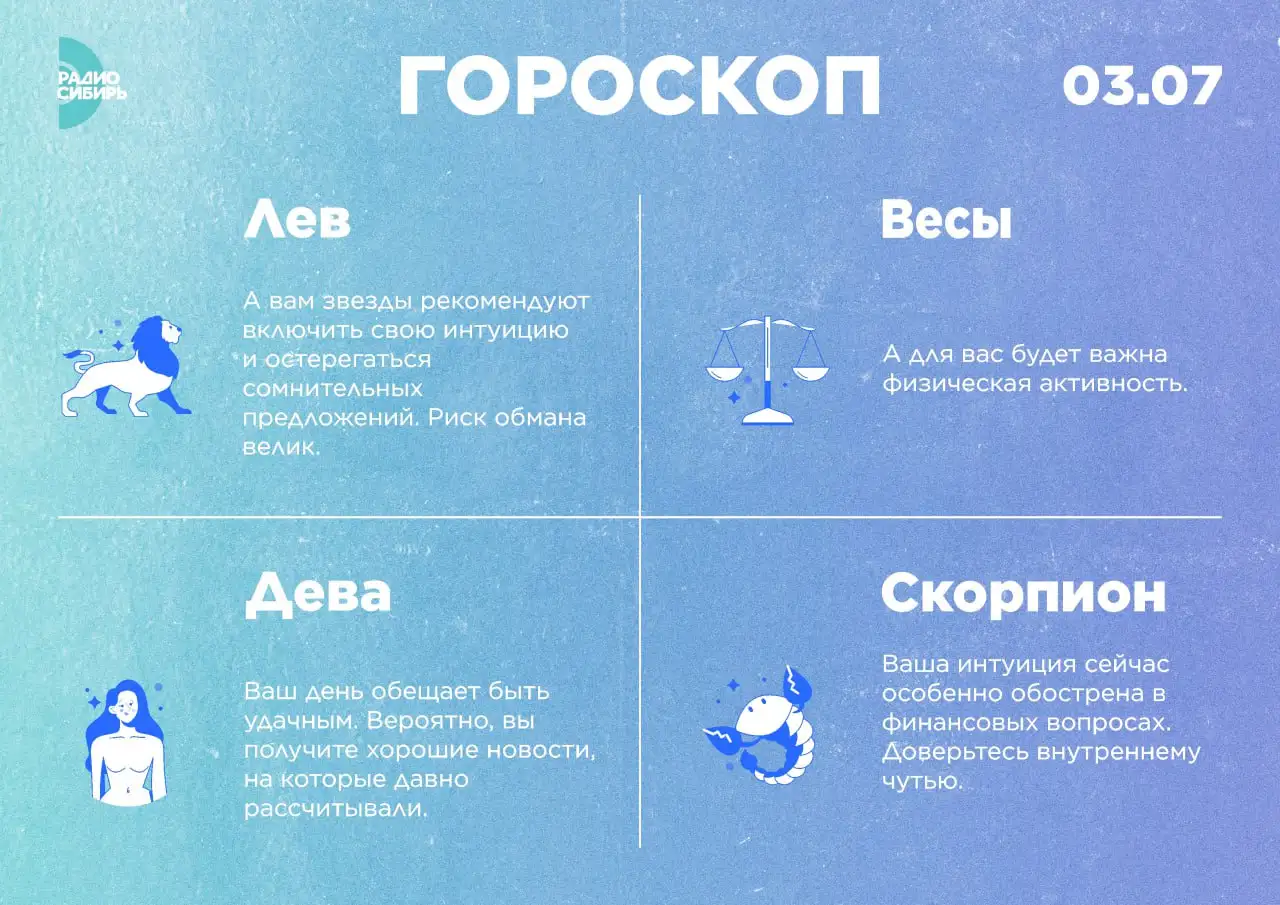 Фото: РАДИО СИБИРЬ