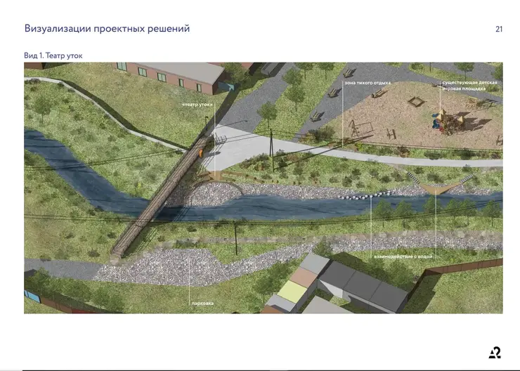 В Красноярске планируют благоустроить первый участок набережной Бугача