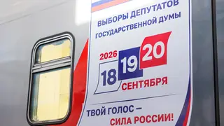 Поезд «Россия» отправился из Владивостока в Москву в рамках подготовки к выборам