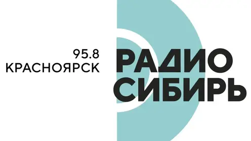 Радио Сибирь запускает открытую студию на Всероссийском специализированном форуме «Современные системы безопасности – Антитеррор»