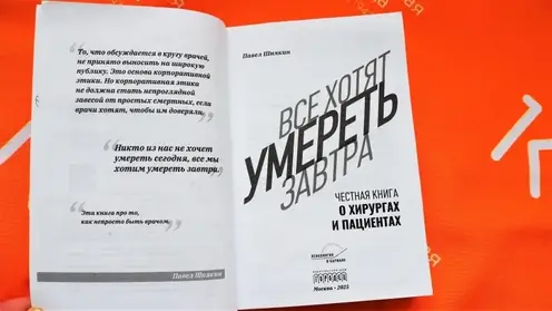 Книга красноярского нейрохирурга вошла в лонг-лист премии «Здравомыслие»