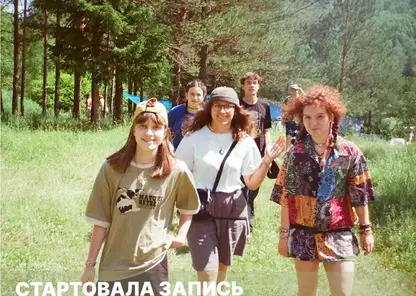 Красноярские летние туристические лагеря открыли запись для подростков