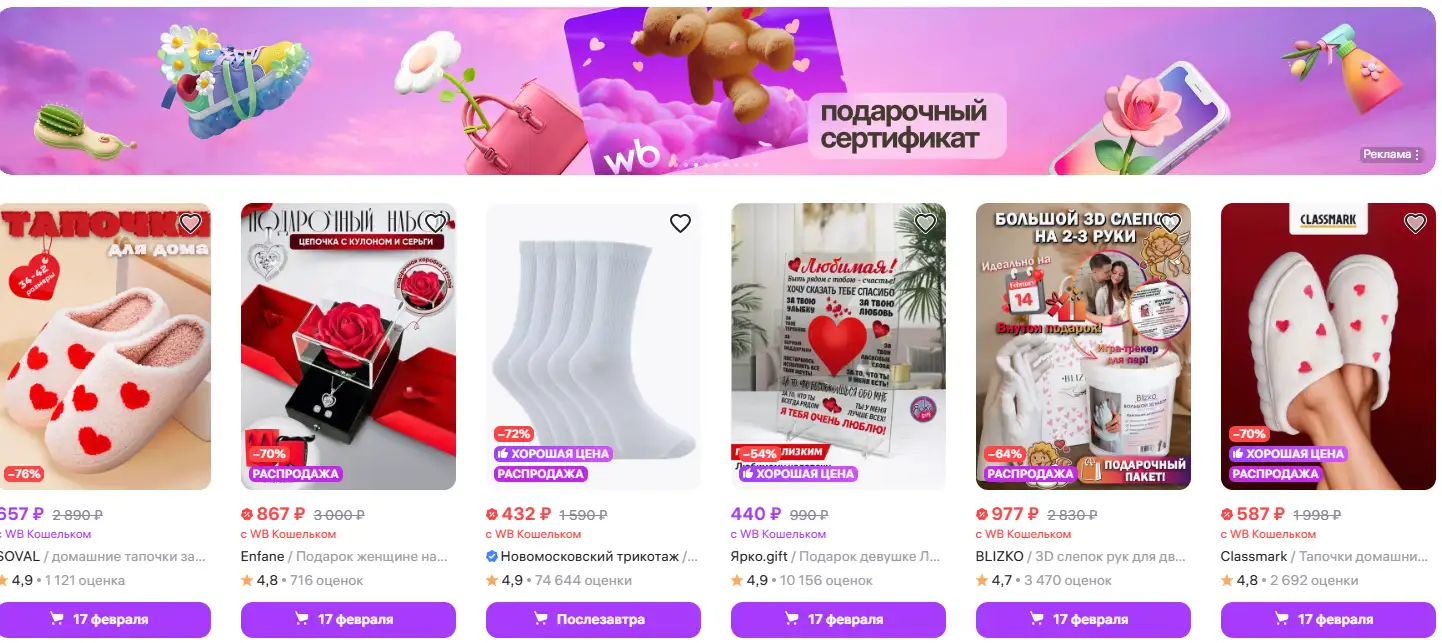 Фото: wildberries.ru