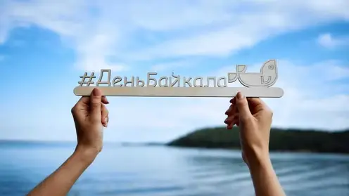 Праздник Байкала отметят 7 сентября: лекции, мастер-классы и создание нерпы из вторсырья