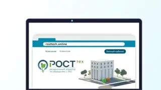 Клиенты РОСТтех массово переходят на электронные квитанции за вывоз мусора