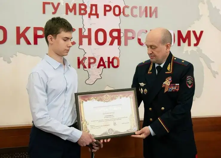 Школьник из Красноярского края спас пенсионерку от мошенников и его наградили
