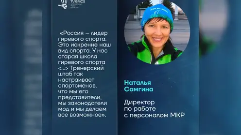 Наталья Самгина взяла золото на чемпионате мира по гиревому спорту