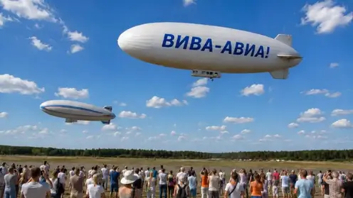 Непилотируемые дирижабли впервые поднимут в Новосибирской области на XV авиационном фестивале «Вива Авиа!»