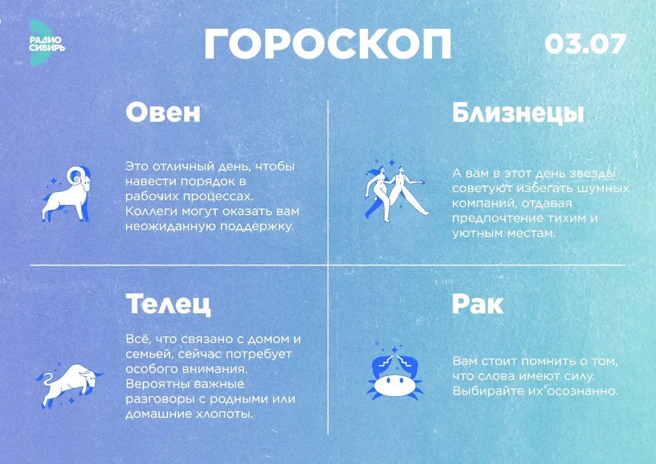 Фото: РАДИО СИБИРЬ