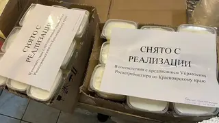 Роспотребнадзор снял с продажи больше четверти тонны молочной продукции после ревизии в сети красноярских магазинов