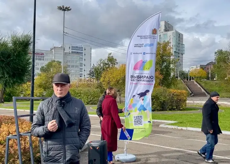 Красноярский край стал серебряным призером Всероссийской экологической акции «Выбираю чистый воздух»