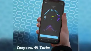 Скорость мобильного интернета Tele2 на пороге 5G